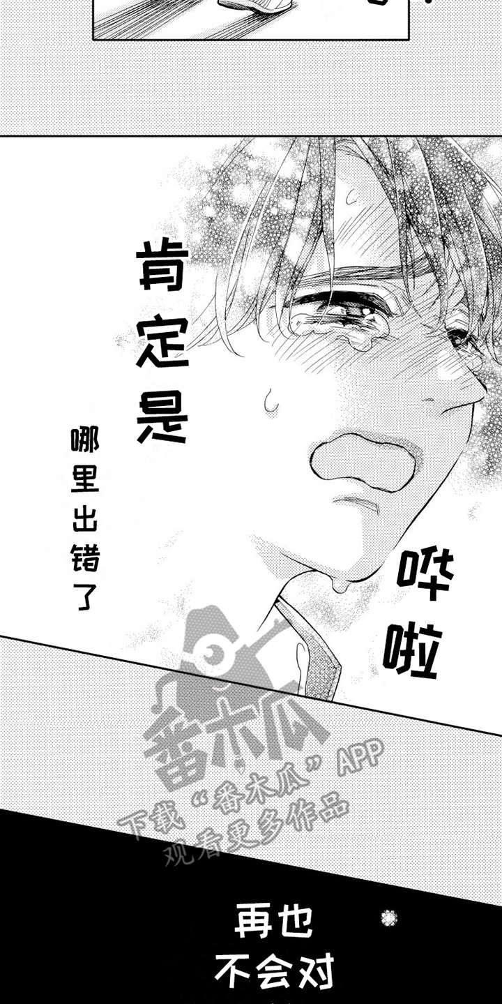 第18章：出错了11