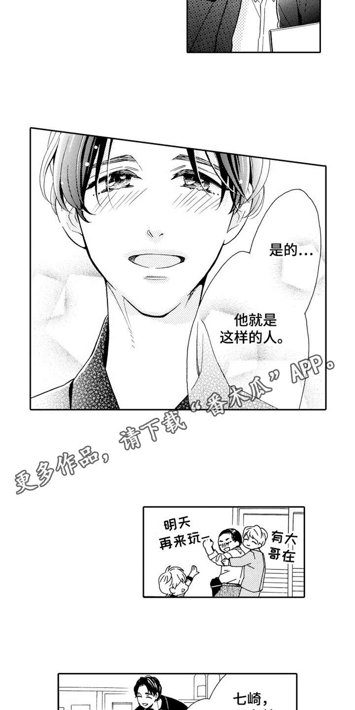 第7章：打成一片3
