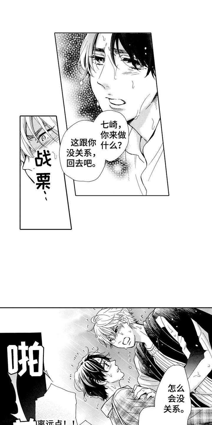 第21章：愤怒14