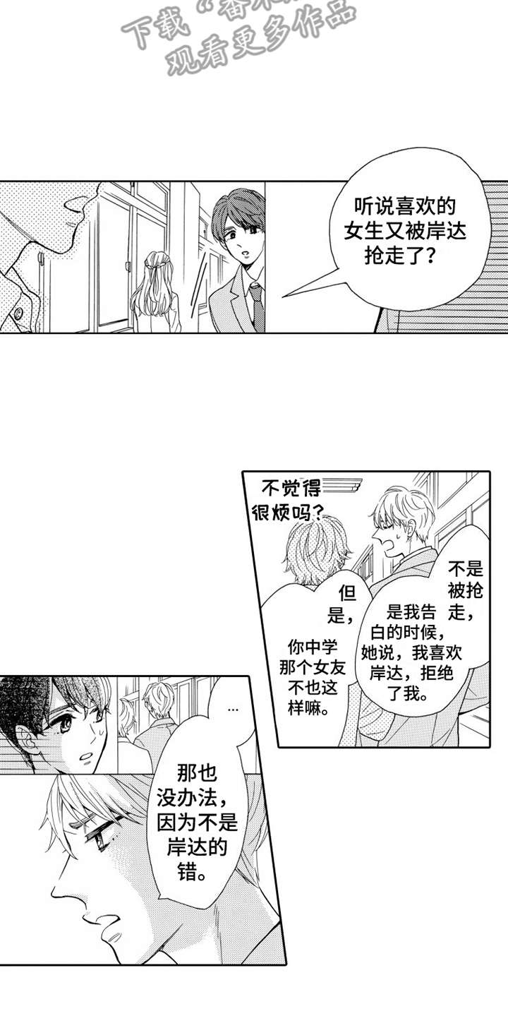 第19章：想在一起5