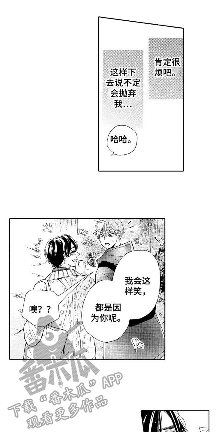 第26章：一辈子（完结）9