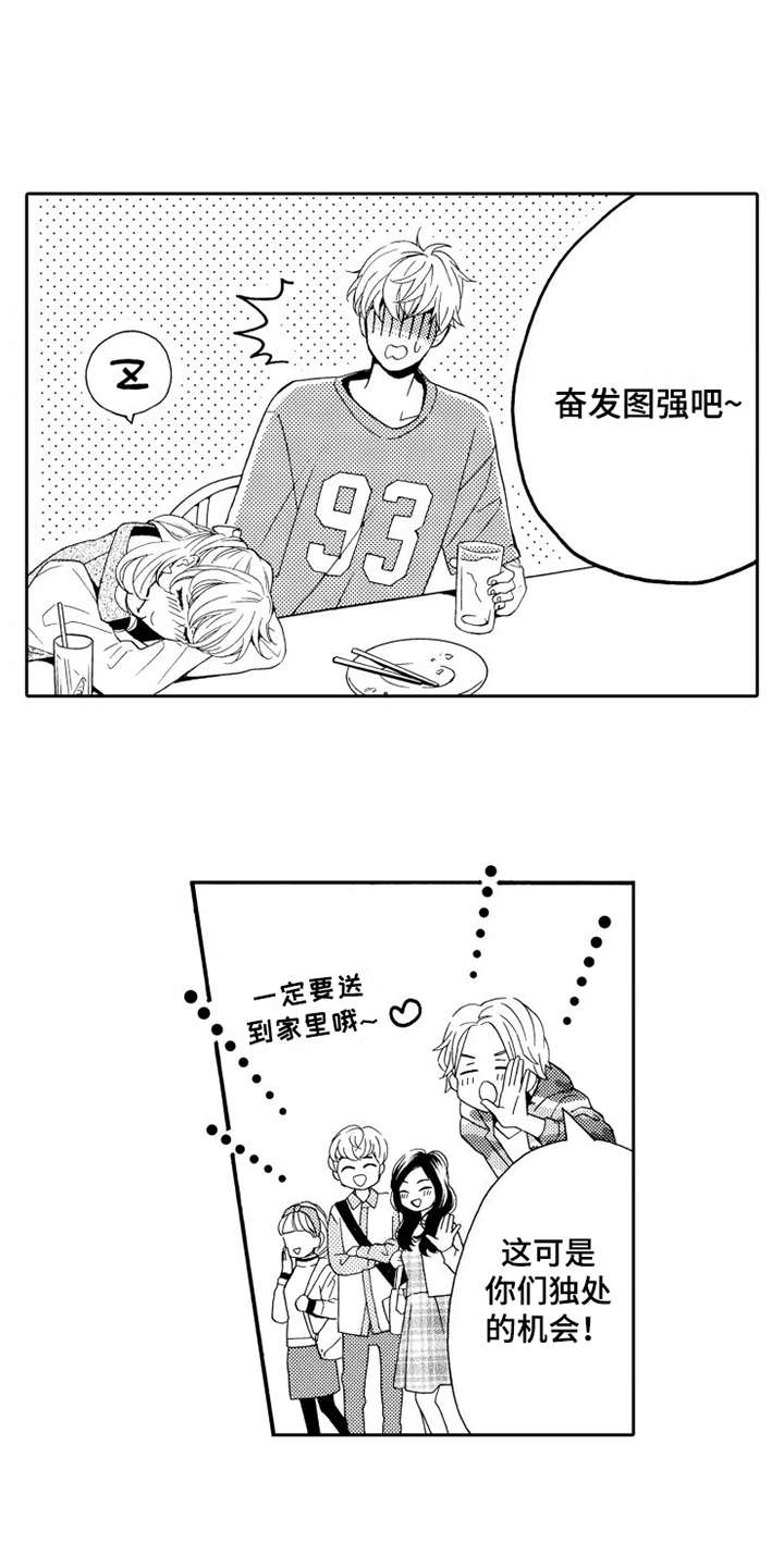 第8章：联谊11