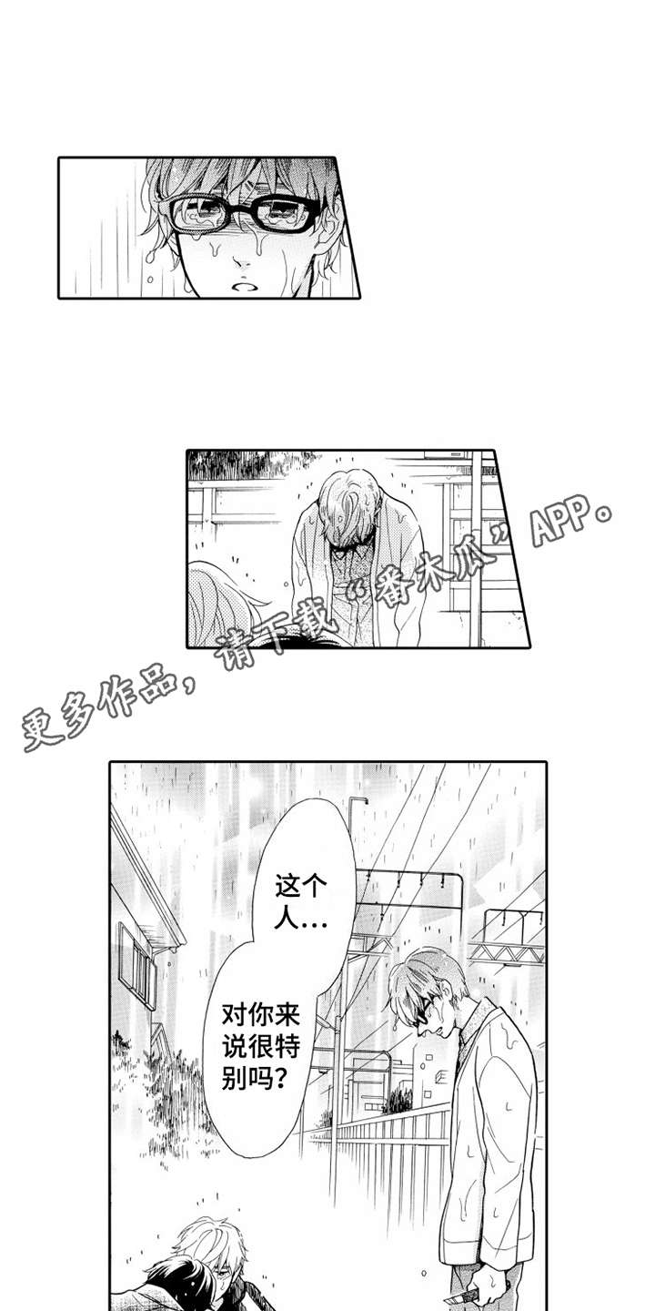 第22章：心意7