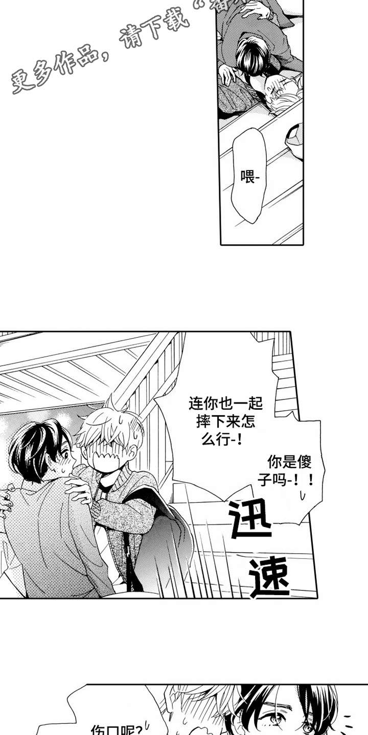 第13章：思绪万千8
