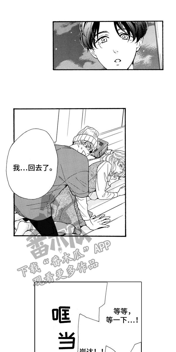 第9章：辩解5