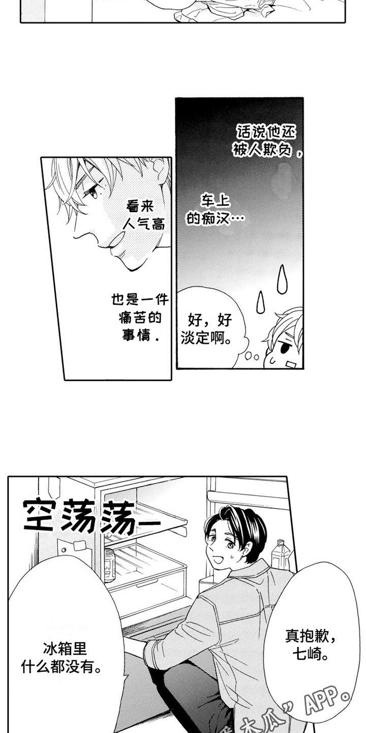 第5章：乱七八糟7