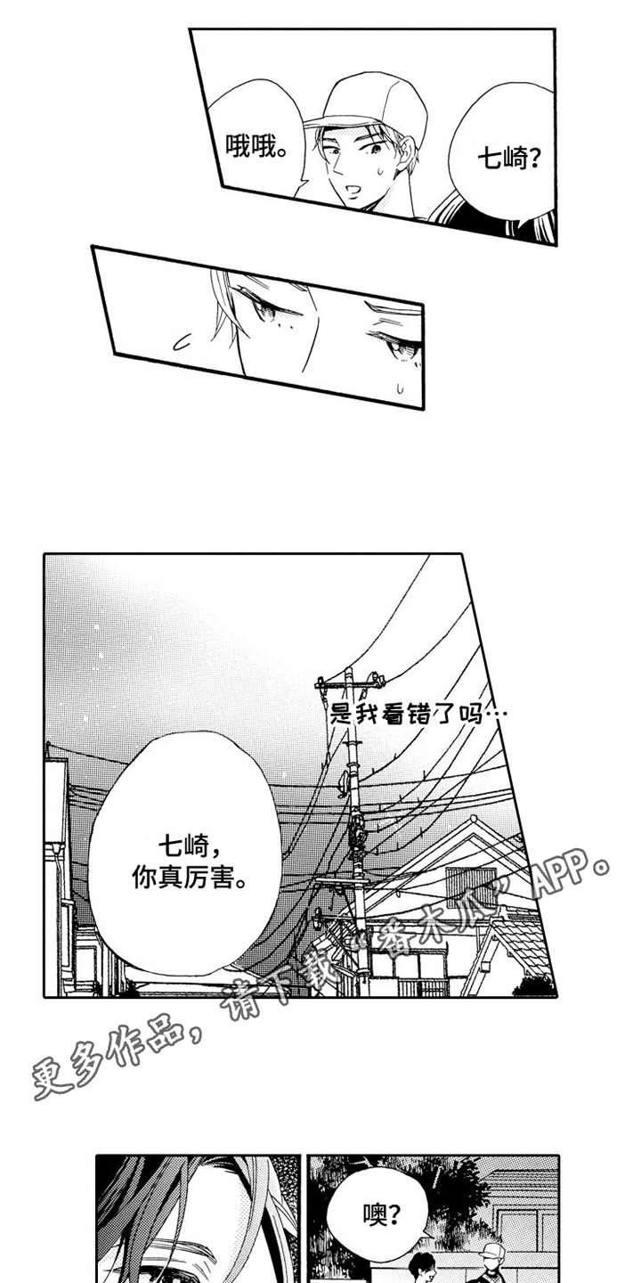第7章：打成一片6