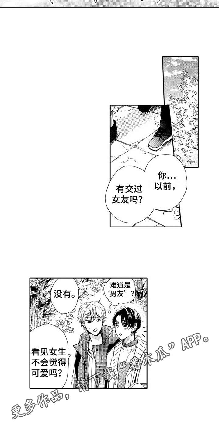 第26章：一辈子（完结）6