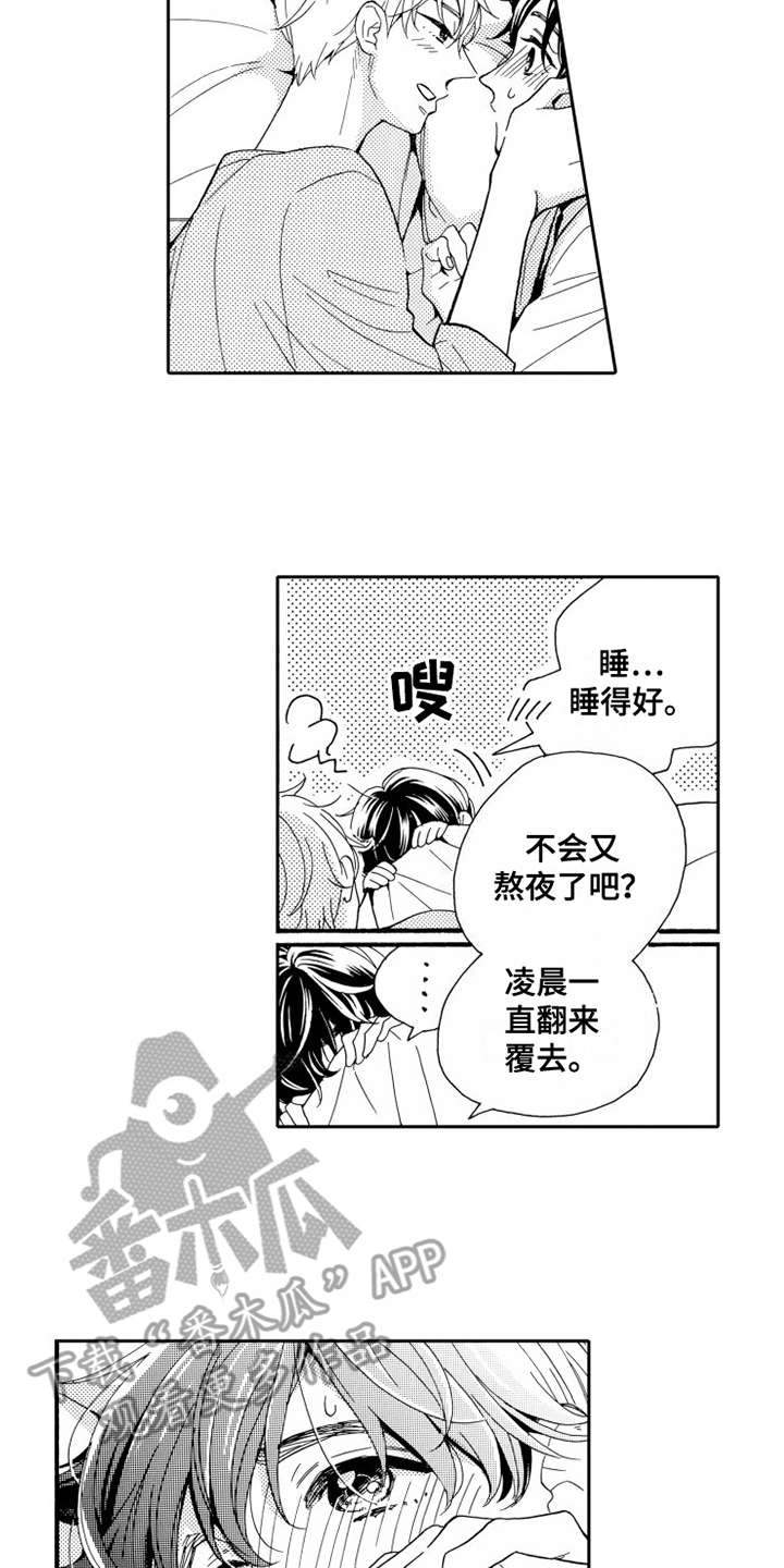 第12章：一起住11