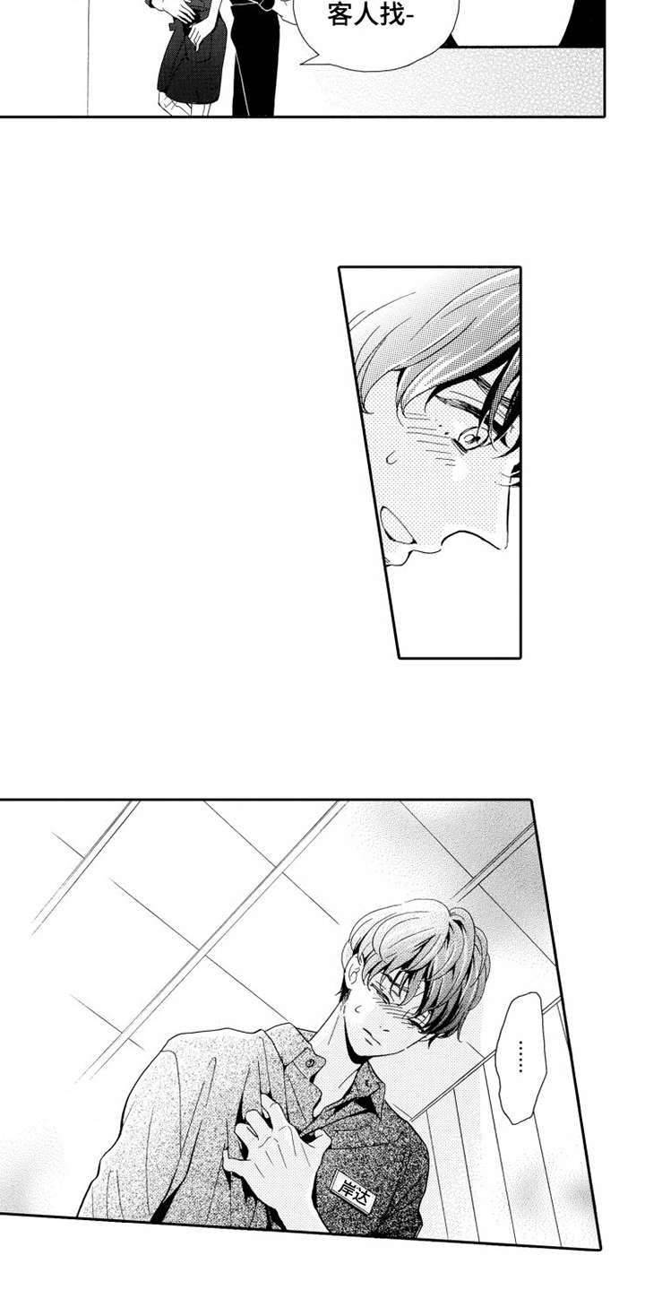 第10章：闹事8
