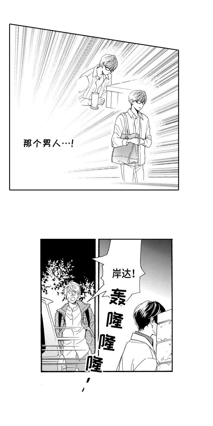 第11章：跟回家6