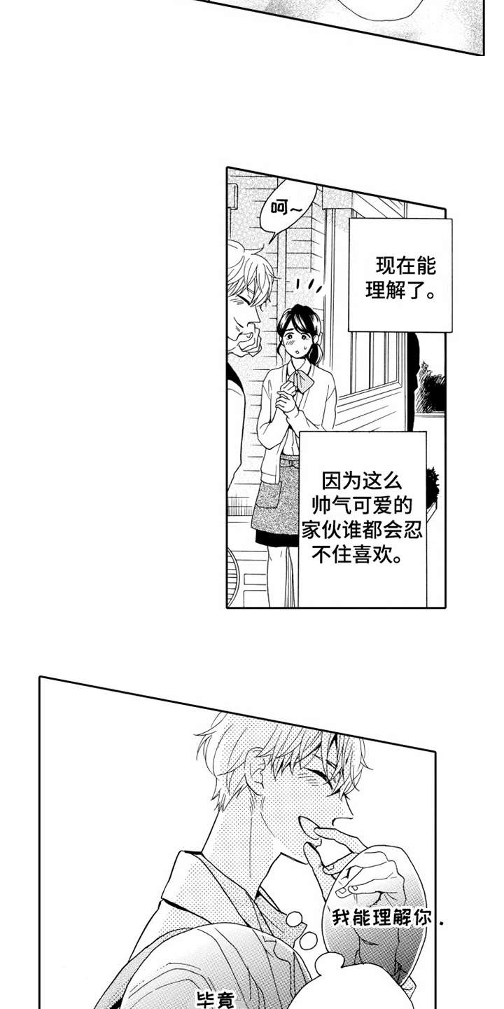 第14章：放下过去2