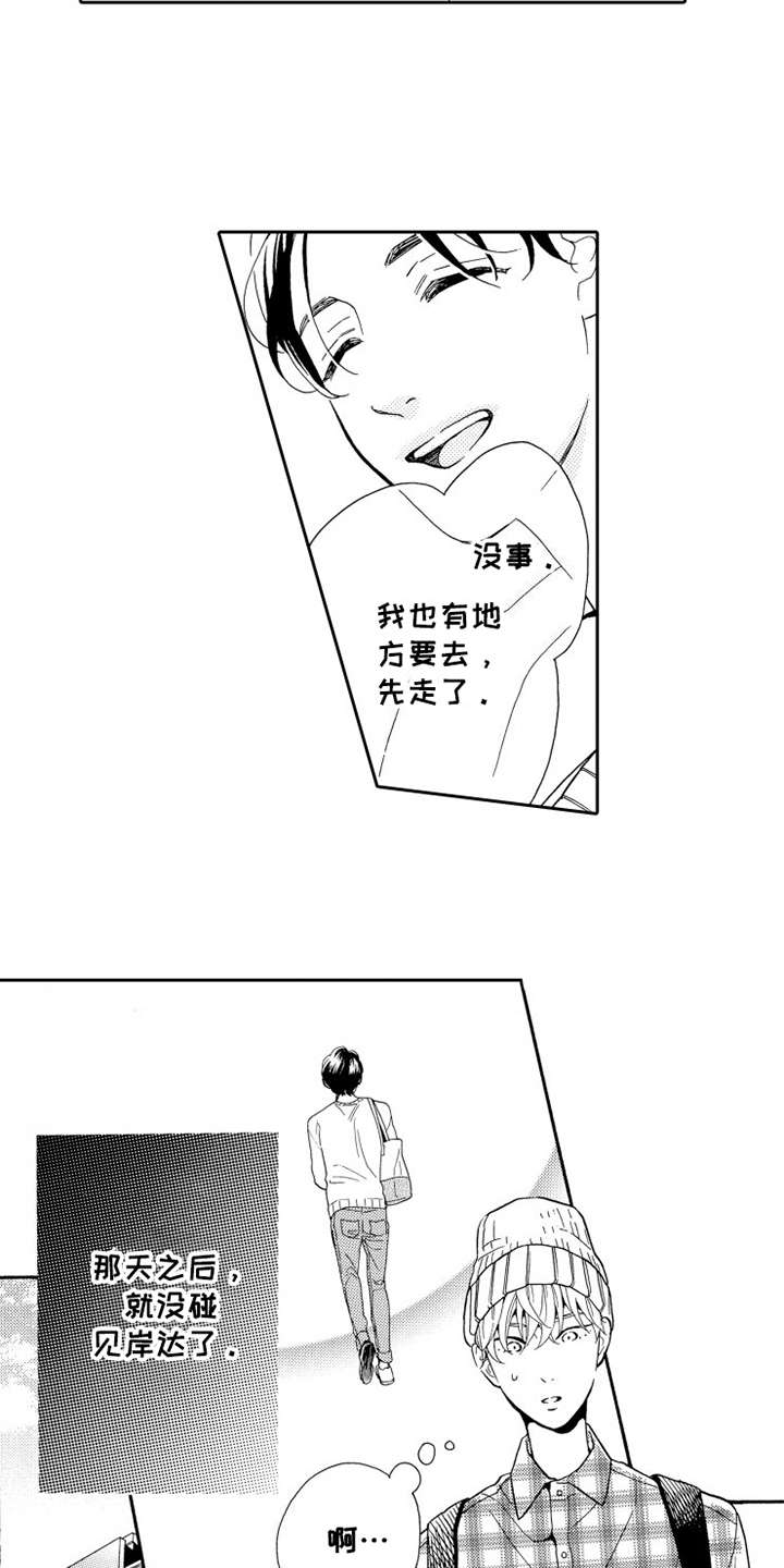 第2章：香味8
