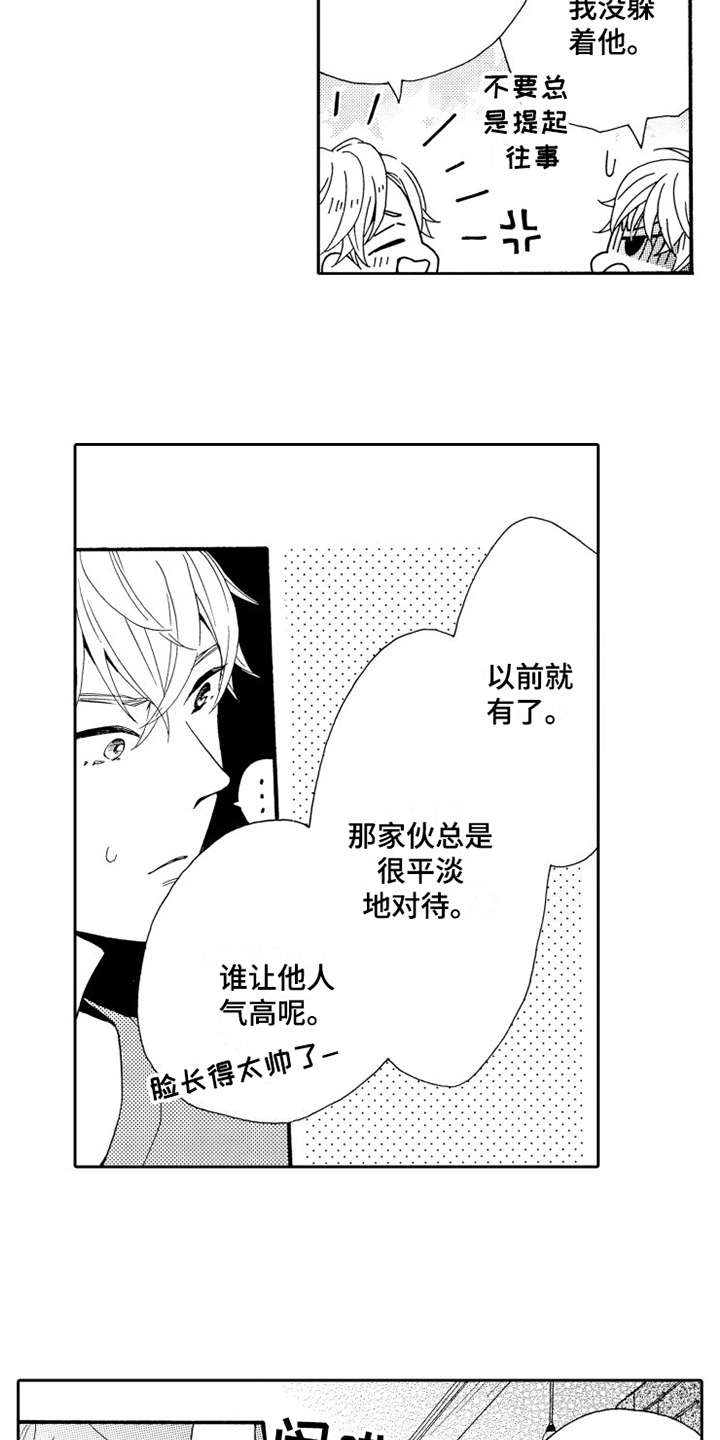 第8章：联谊9