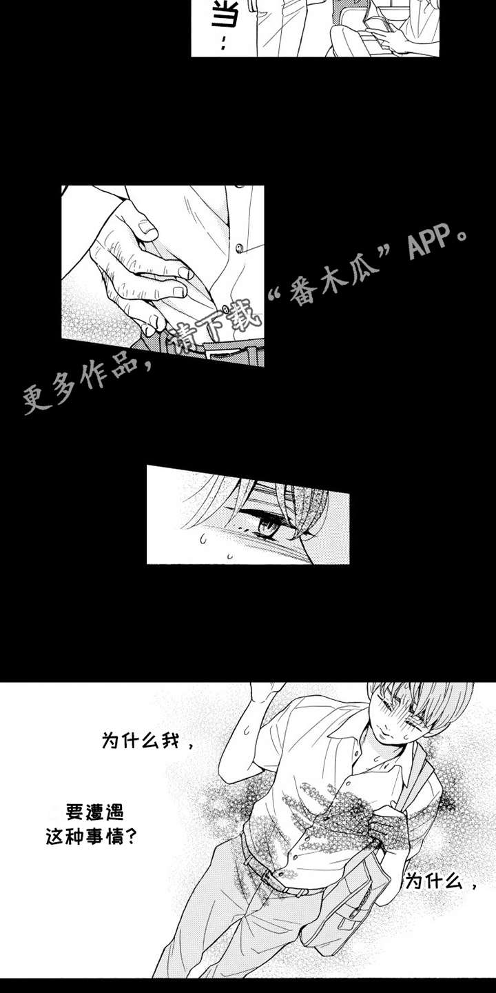 第16章：受够了6