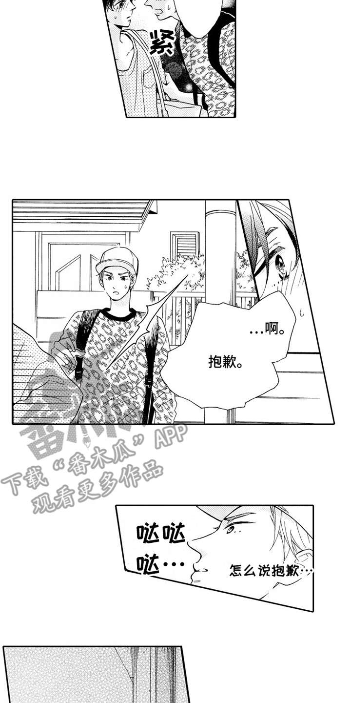 第7章：打成一片14