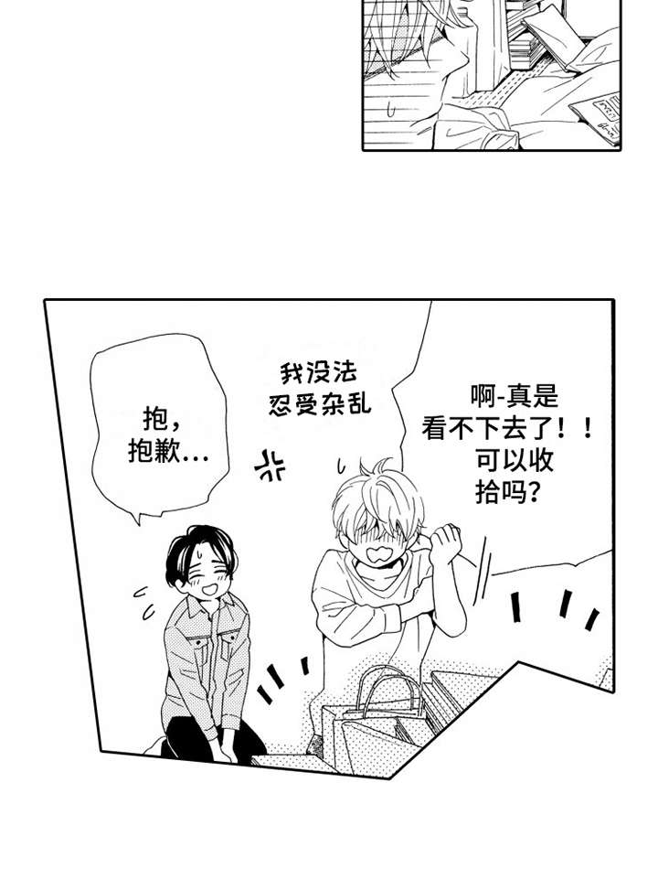 第5章：乱七八糟9
