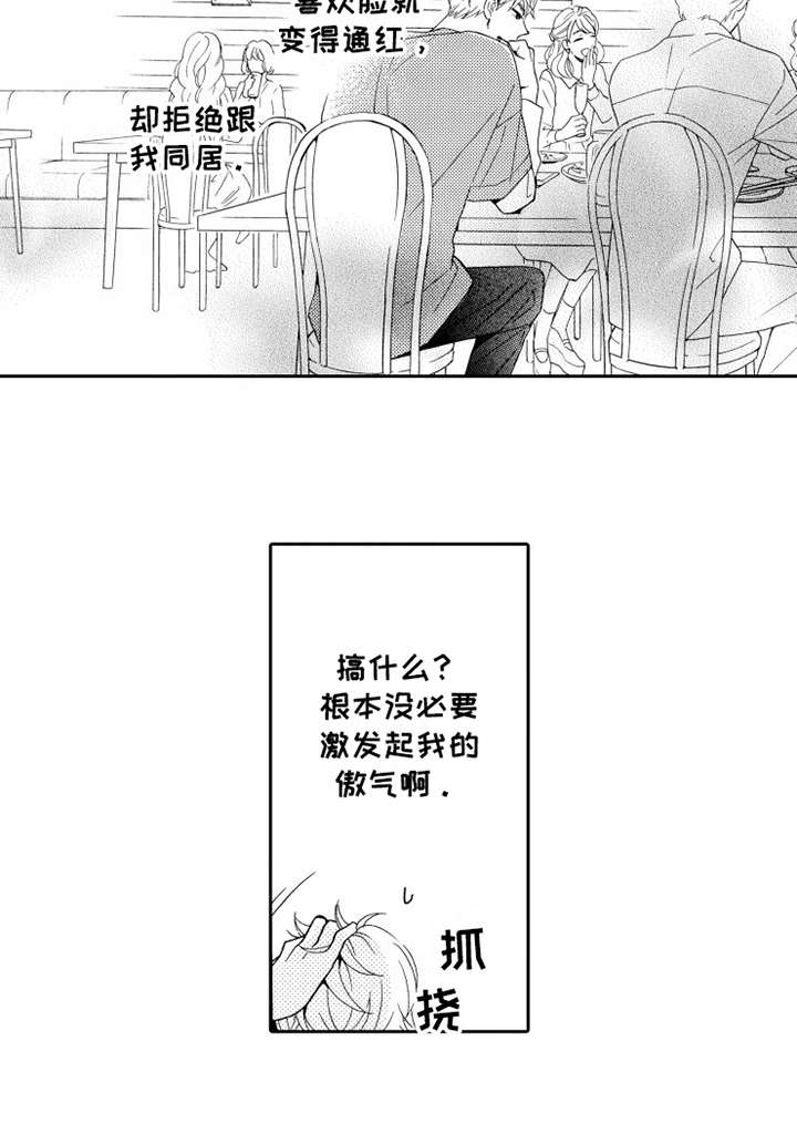 第8章：联谊6