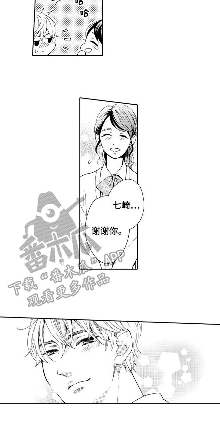 第14章：放下过去5