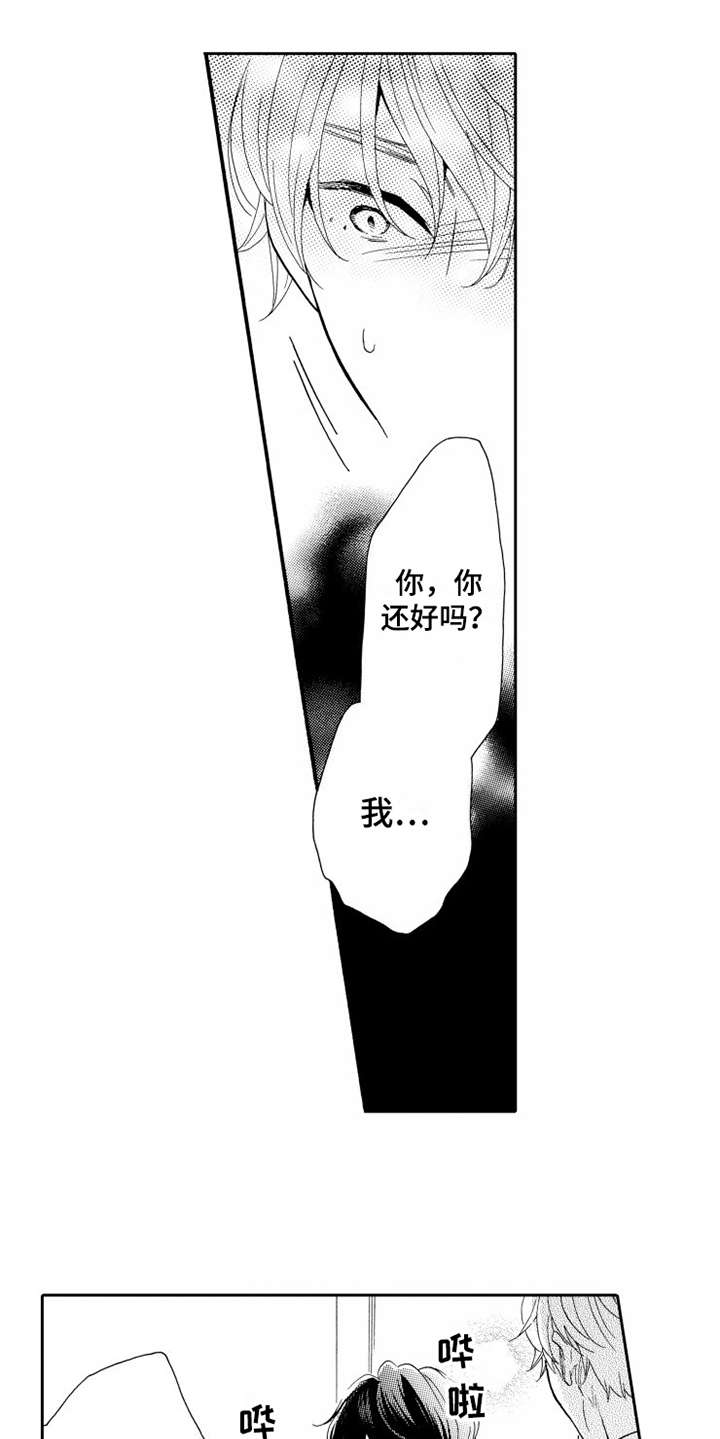 第12章：一起住5