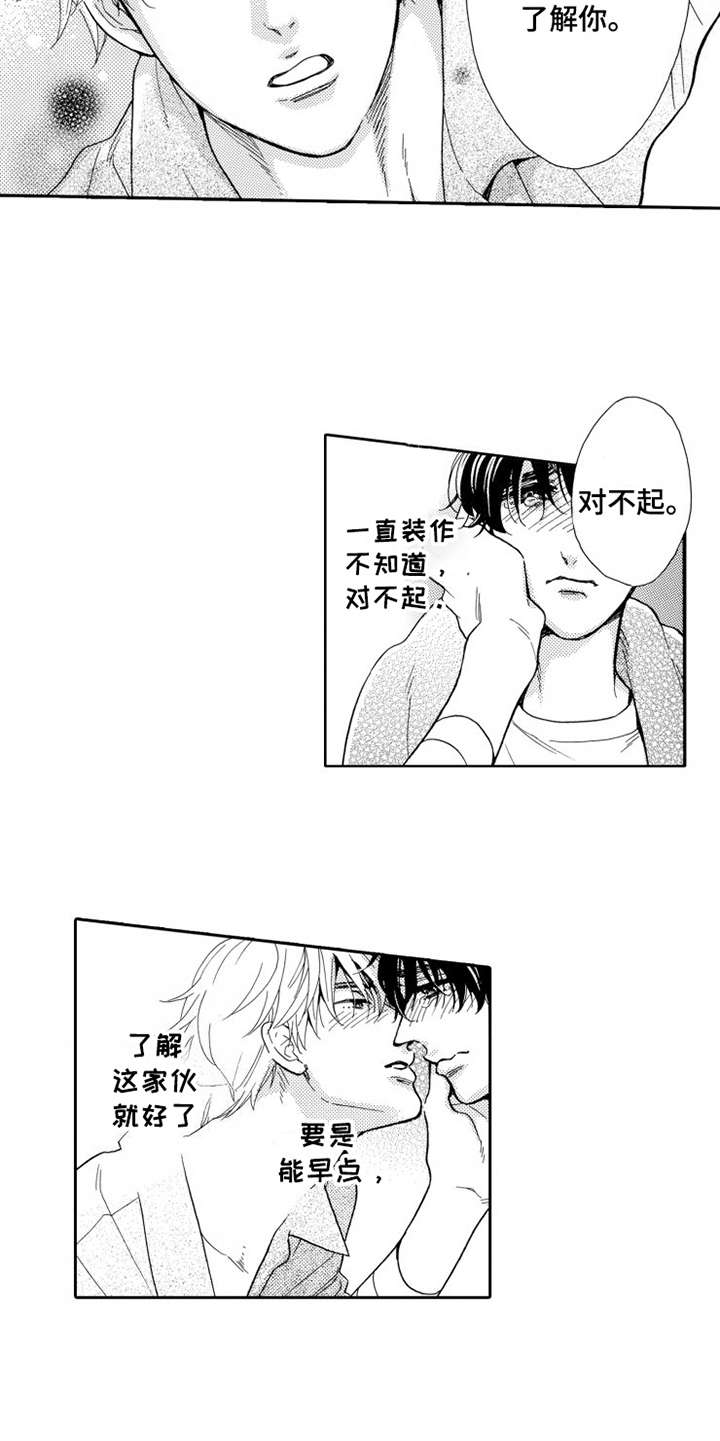 第23章：心甘情愿4