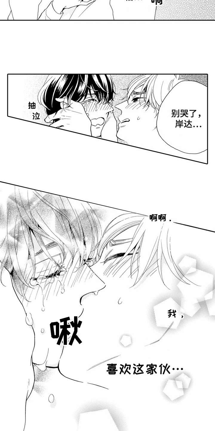 第12章：一起住7
