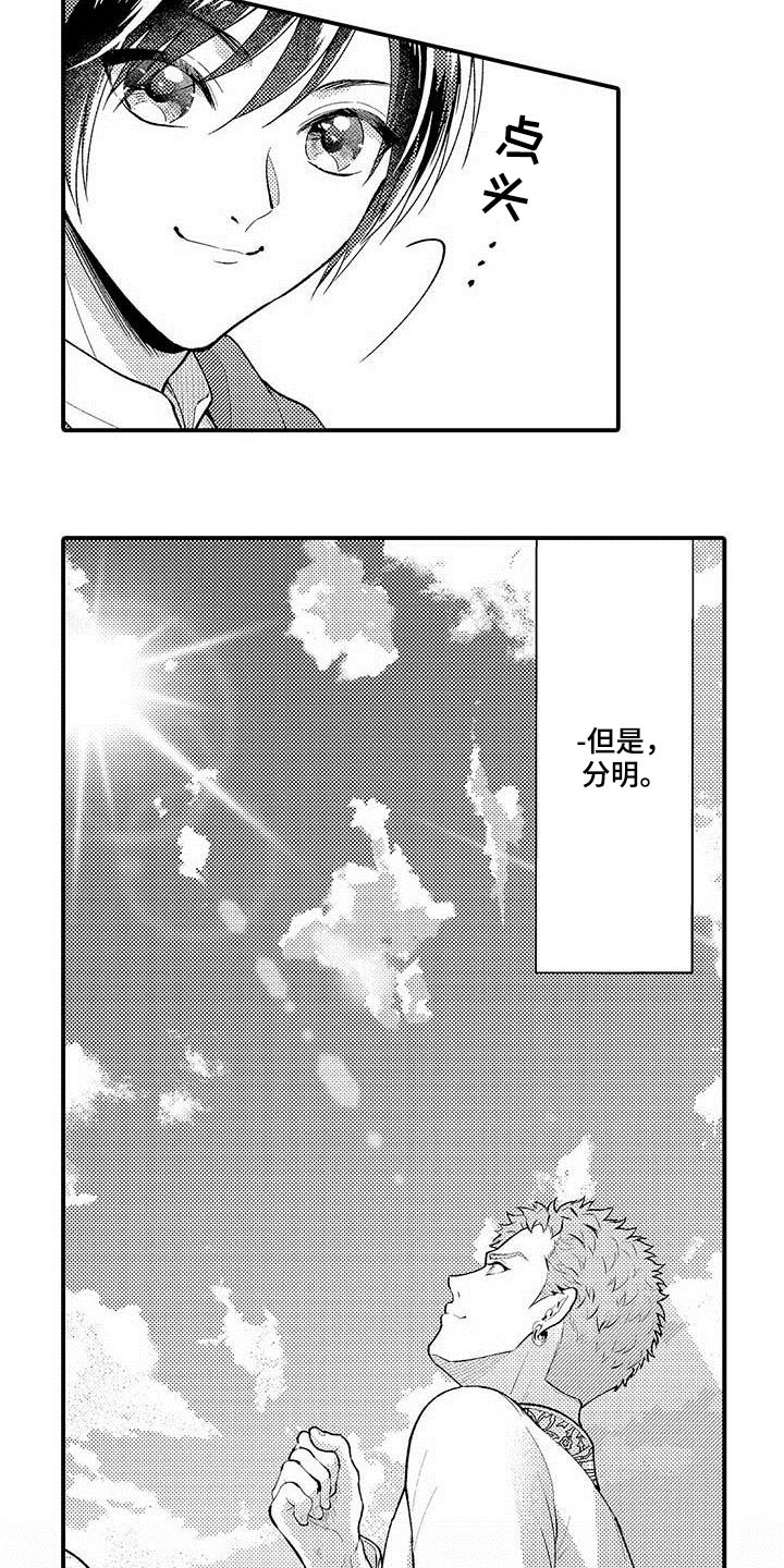 第56章：很特别5