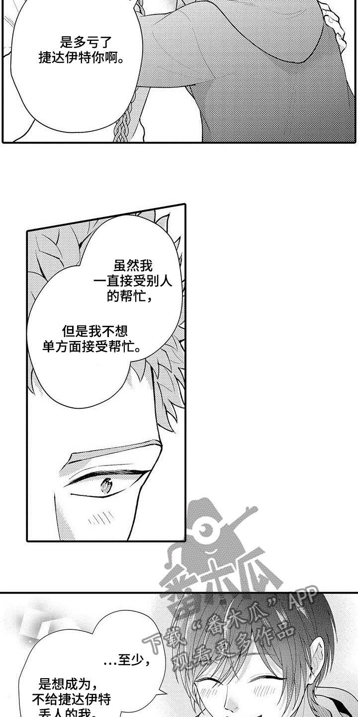 第43章：突发状况11