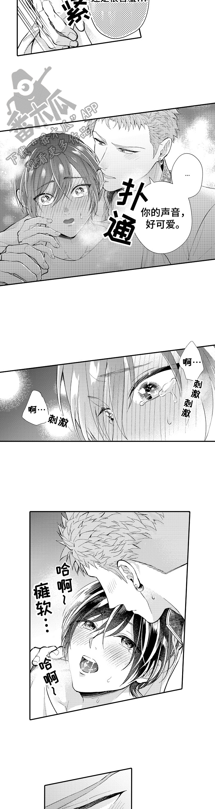 第19章：奇怪4