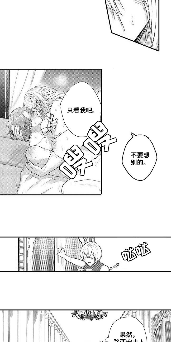 第56章：很特别15