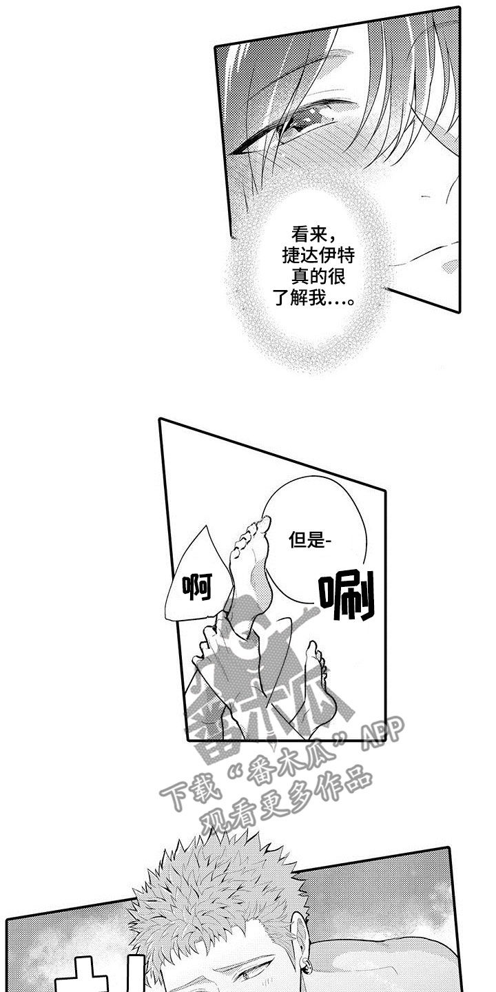第38章：被抓8