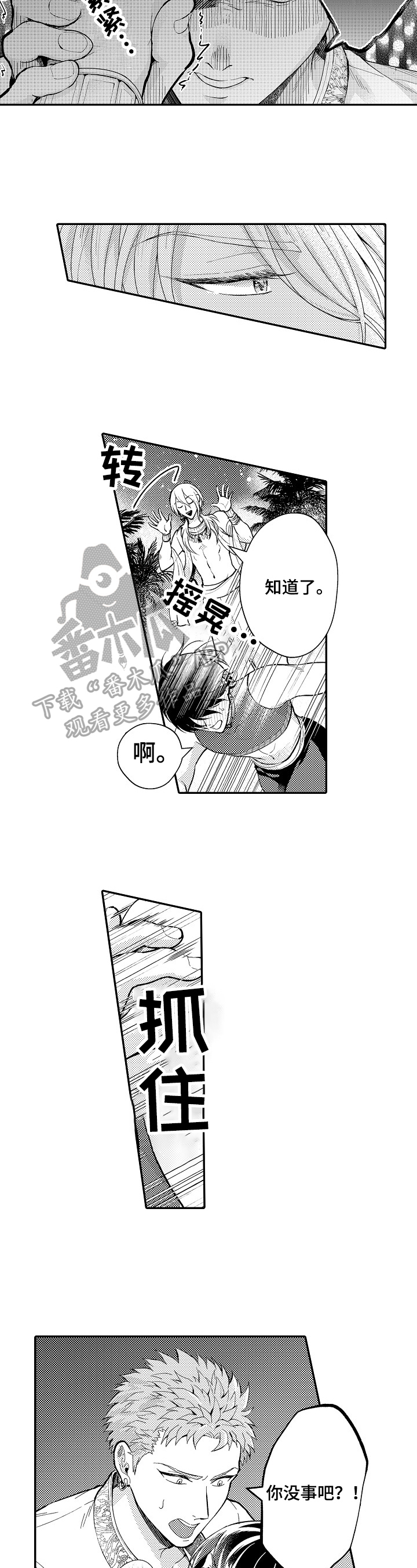第18章：好玩4