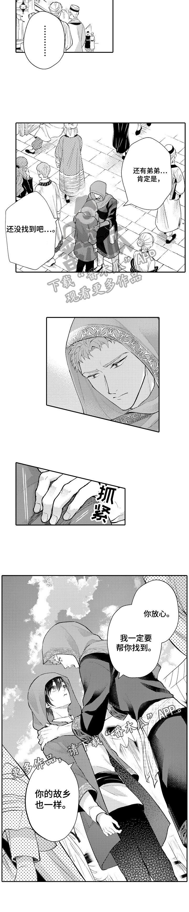 第23章：承诺6