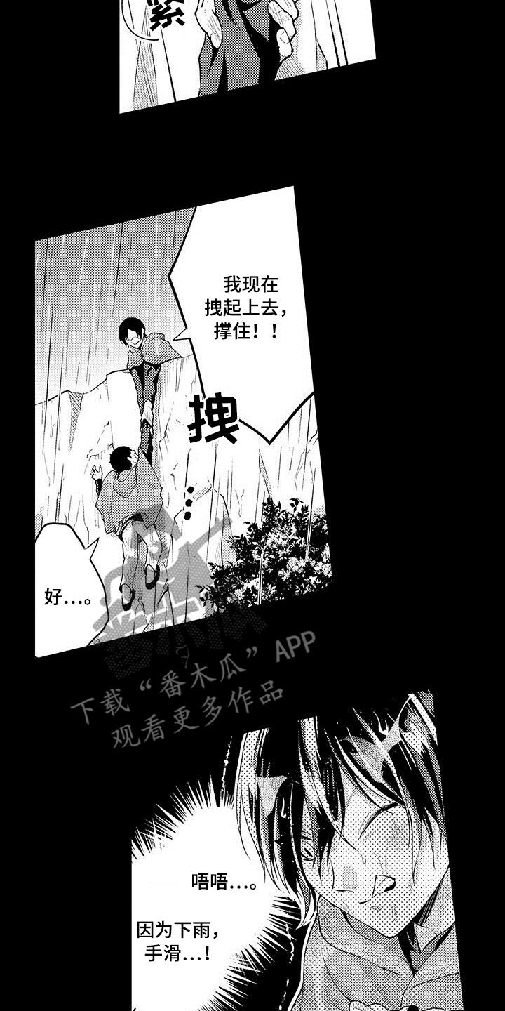 第34章：噩梦8