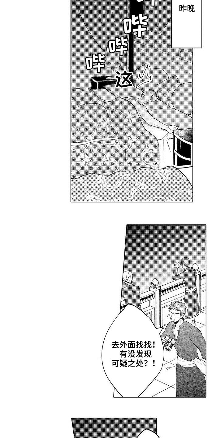 第41章：威望3