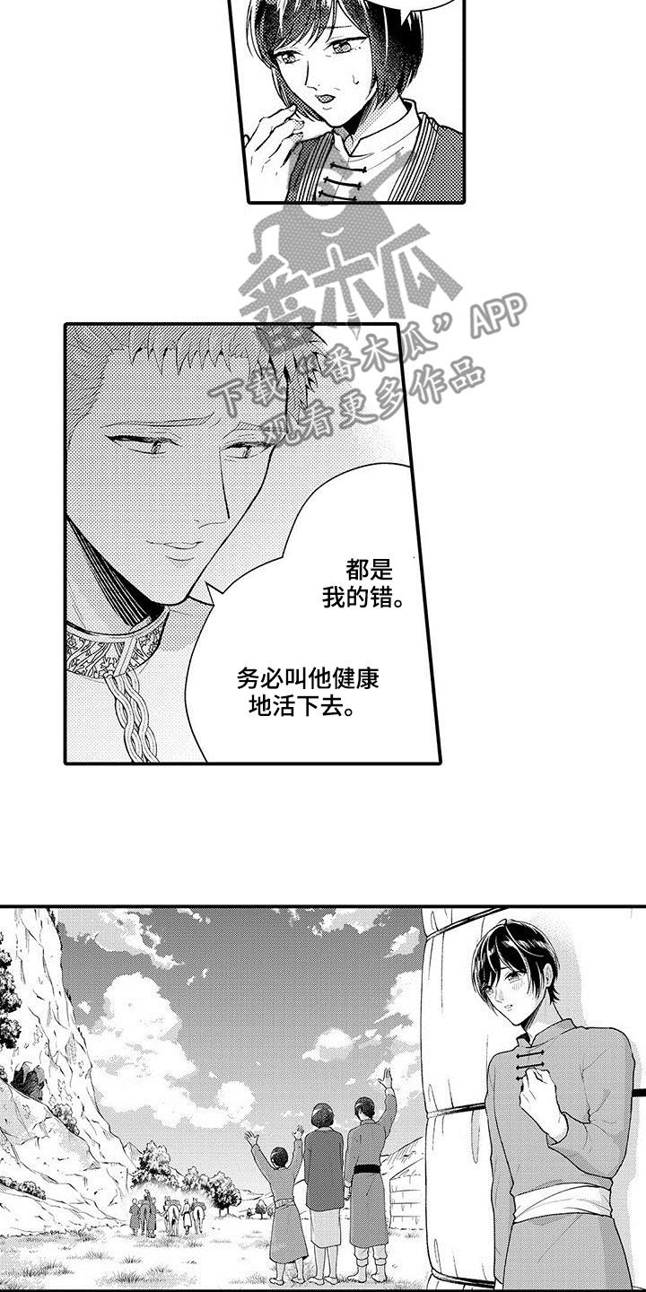第46章：消失了8