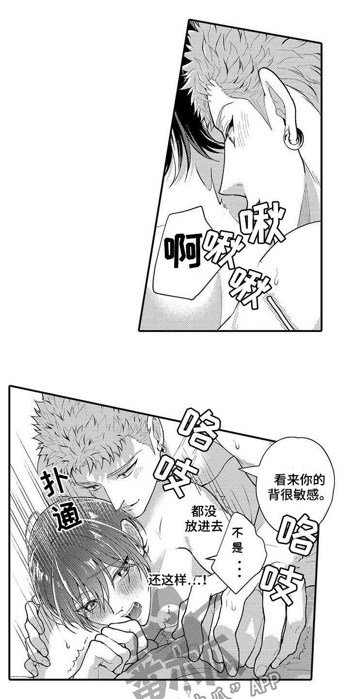 第38章：被抓5