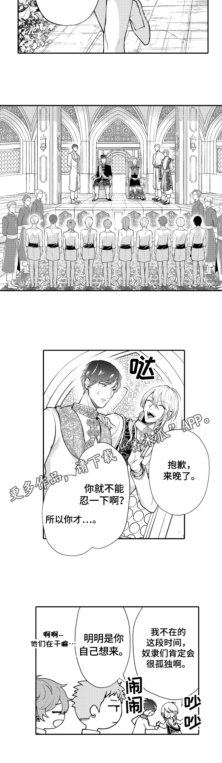 第6章：进宫6
