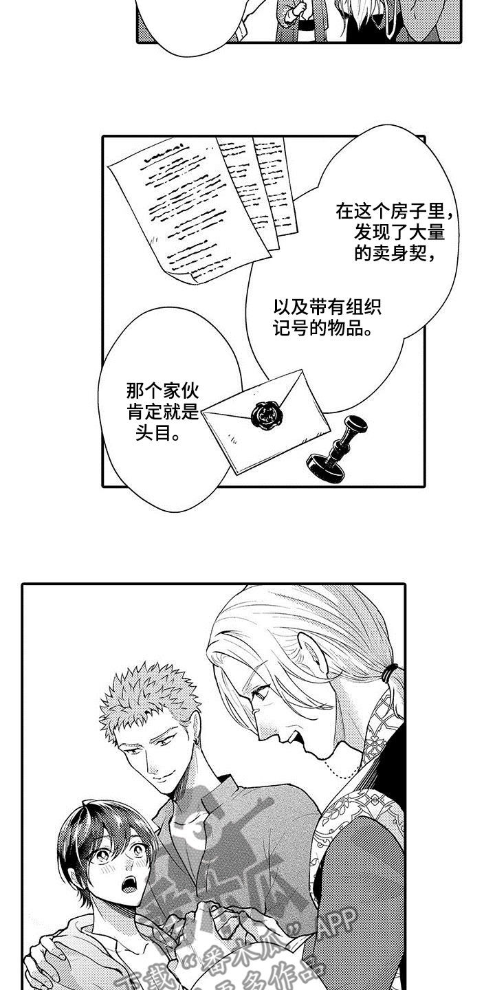 第41章：威望9