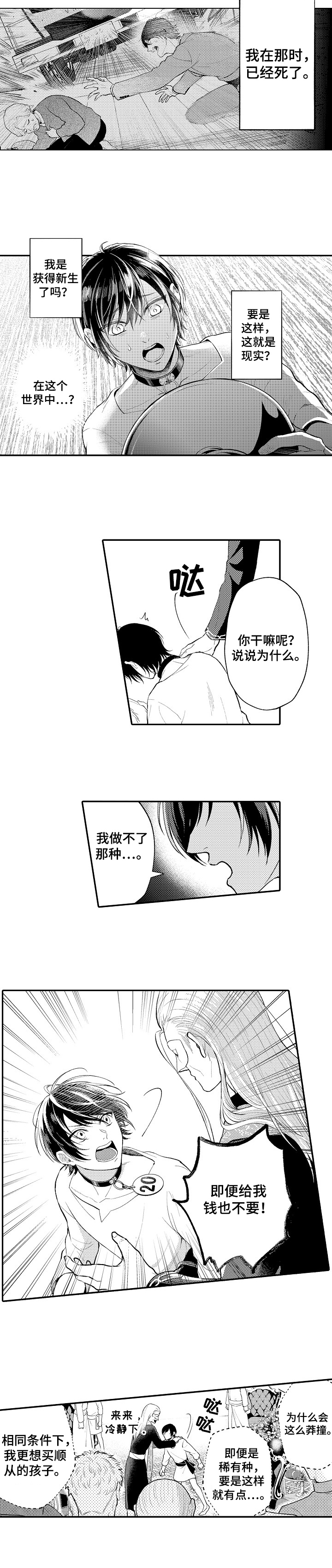 第3章：拒绝6