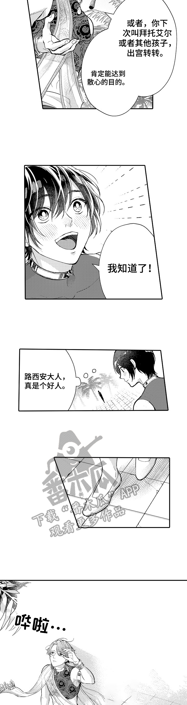 第20章：建议6