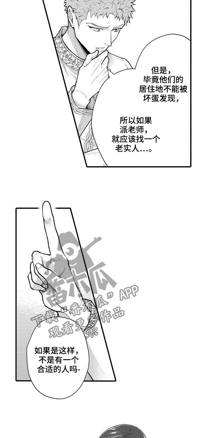 第47章：改变国家5