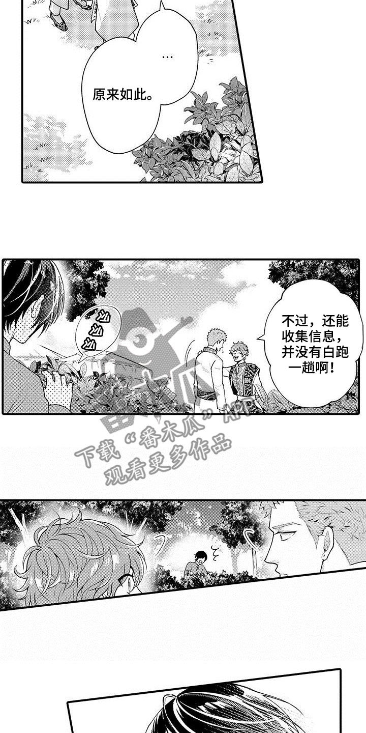 第49章：担心你的马5