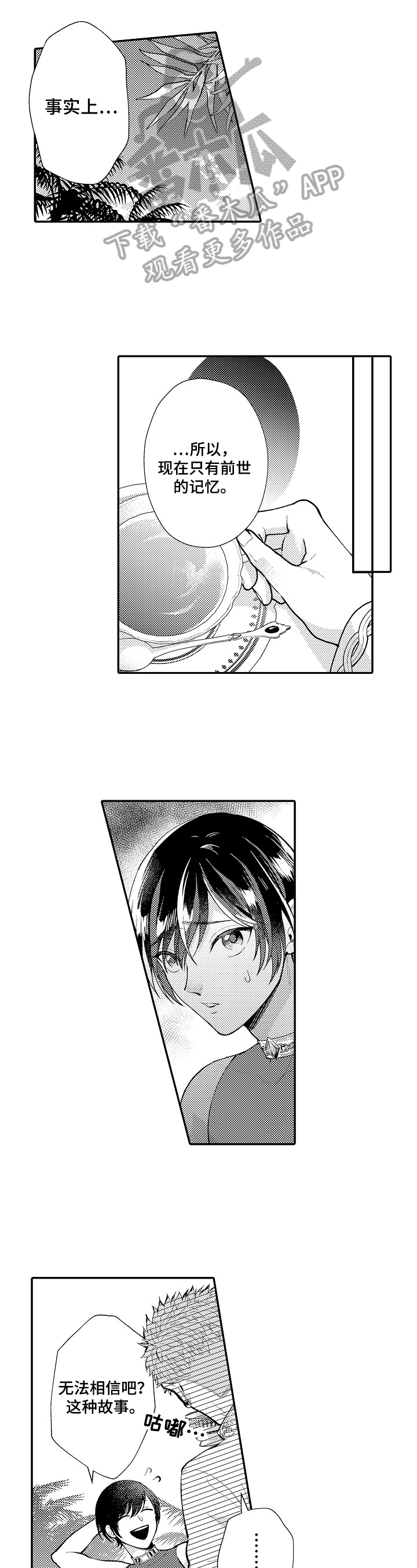 第16章：相告5