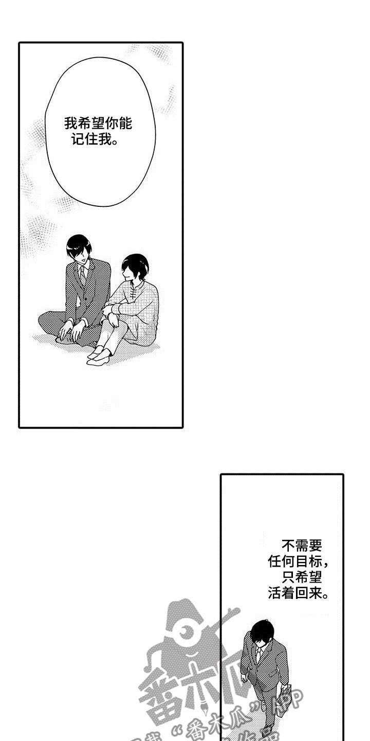 第51章：不想忘记6