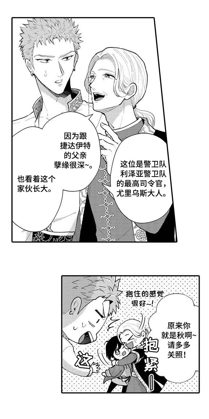 第35章：组织2