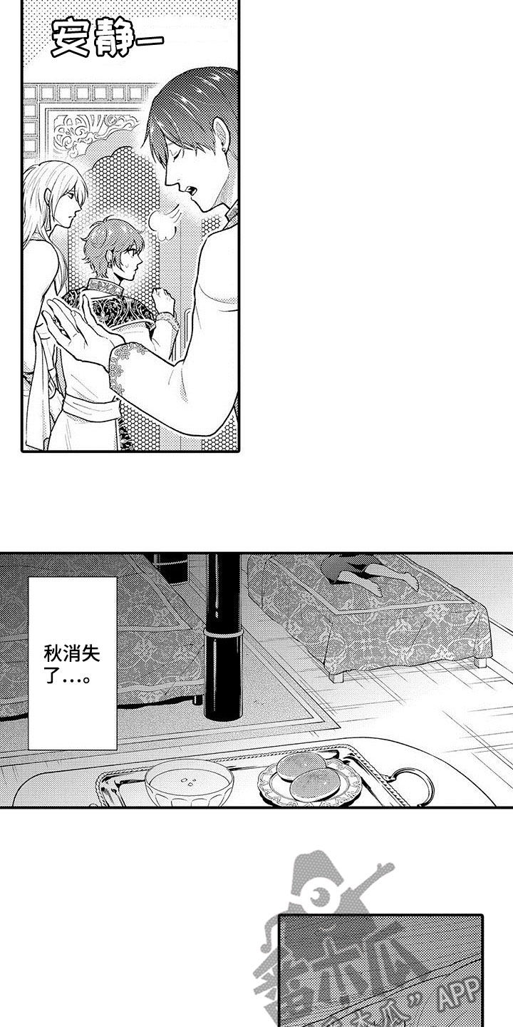 第46章：消失了10