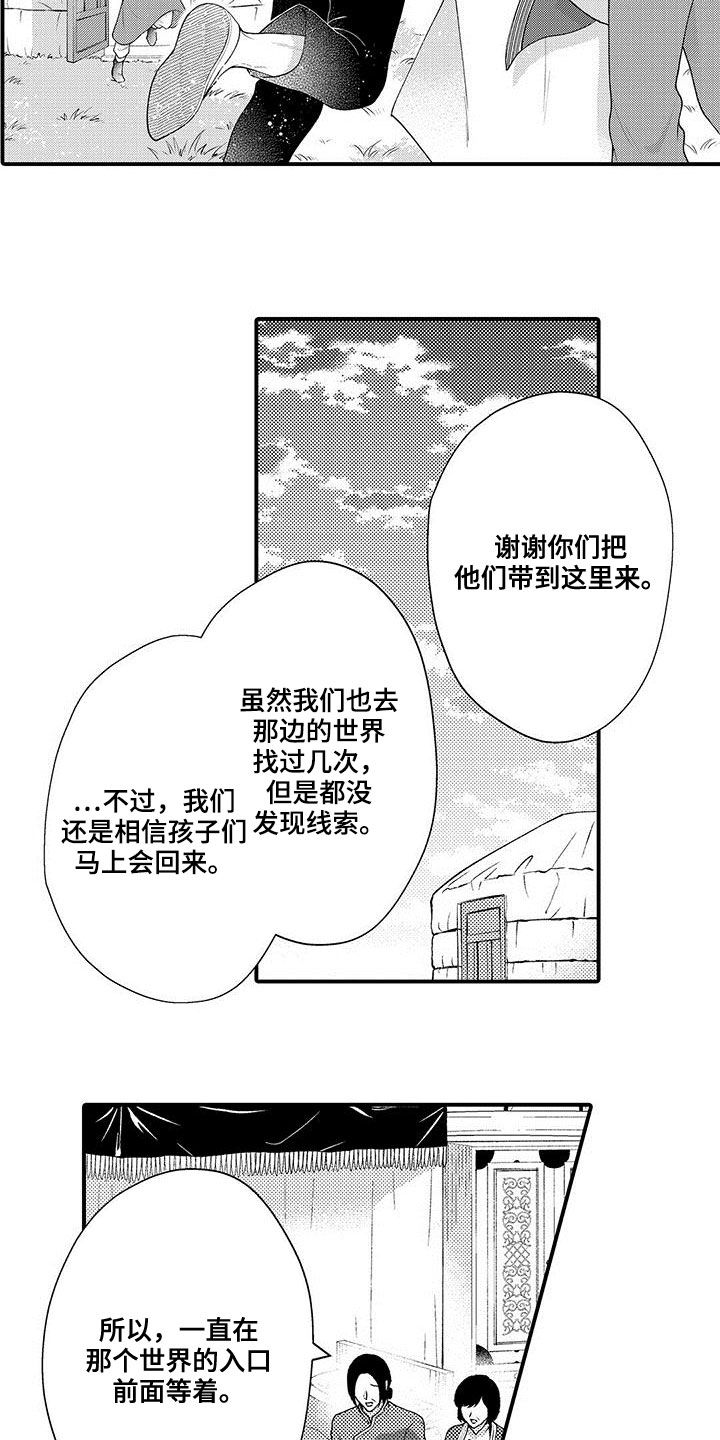 第45章：项圈7