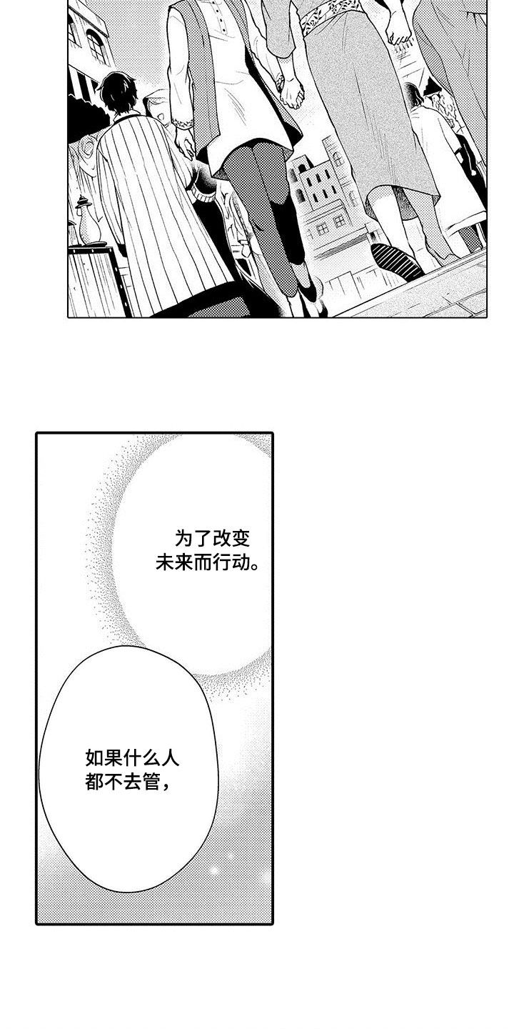 第36章：僵局6