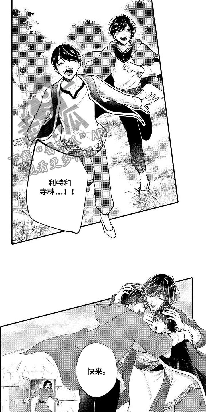 第45章：项圈6